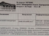 Пипец. Дождалась контроль ХГЧ. Как теперь понимать ?