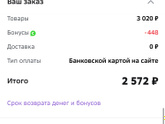 Чувствую себя лохом