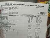 Мб мононуклеоз?