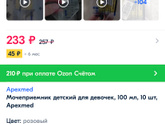Сбор анализа