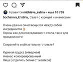 Салатики