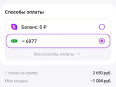 Валдберис