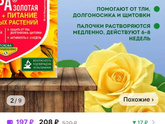 Что с цветком???