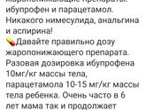 Температура второй день ?