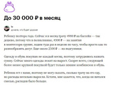 Сколько нужно денег для содержания ребенка в месяц?