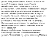 Детский сад