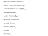 Основные аллергены