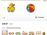 Игрушки-развивашки