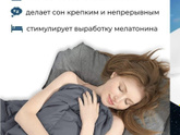 Одеяло утяжеленное