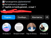 Кто нибудь был у