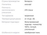 Сколько должно быть утеплителя