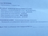 18 неделек нам. Ура, почти пол пути❤