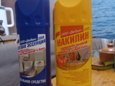 Супер средство от ржавчины