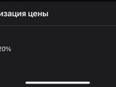 Скидка на вайлдберис