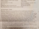 После операции