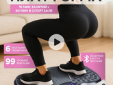 Вибро платформа
