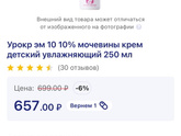 Эмоленты.