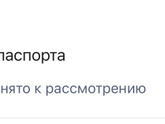 Загранпаспорт через гос услуги