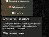 Анонимный чат