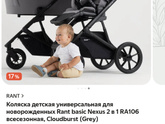 Коляска волгоград