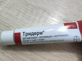 Действует?