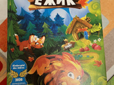 Настольная игра Перекати ежик