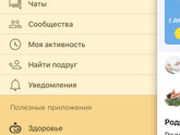 Родила