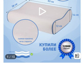 Подушка такой формы реально