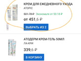 Атопический дерматит у детей.
