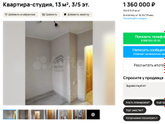 Какую недвижимость можно купить за 1500мил, для сдачи?