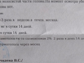 Себорейный дерматит на голове ,что лучше?