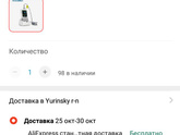 Когда цены чекнулись