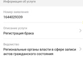 Девочки, это значит что