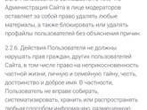 Как узнать до какого числа закинули в бан? С сайта вот удалось зайти,