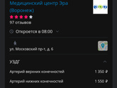 Ультразвуковая допплерография фетоплацентарного кровотока