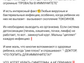 Садик и болезни.