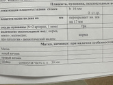 Плацента перекрывает зев в 15.4 недели