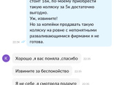 Авито