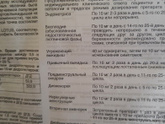 То ли я глупая,то