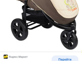 Прогулочная коляска mobility one express