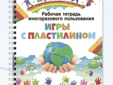 Интересные развивашки.