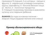 Прикорм. Вопрос номер 2