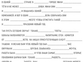 Игра твой незабываемый вечер вставь слова - кто помнит?