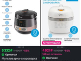 Мультиварка