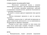 Девочки, кто может помочь