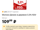 Про молоко