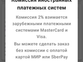 Новые поборы от WB.