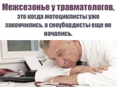 Медицинский юмор - смешно ли обычным девушкам?