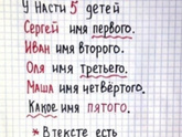 Глупая загадка