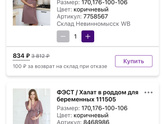 Самара где купить